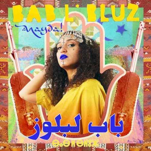 Nayda! cover