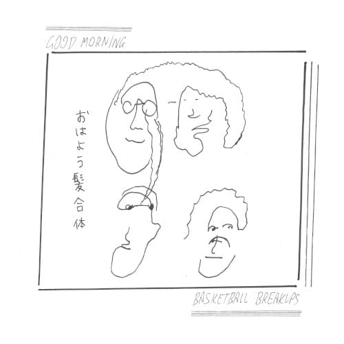 Basketball Breakups cover
