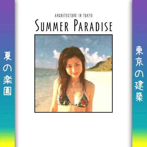 Summer Paradise cover