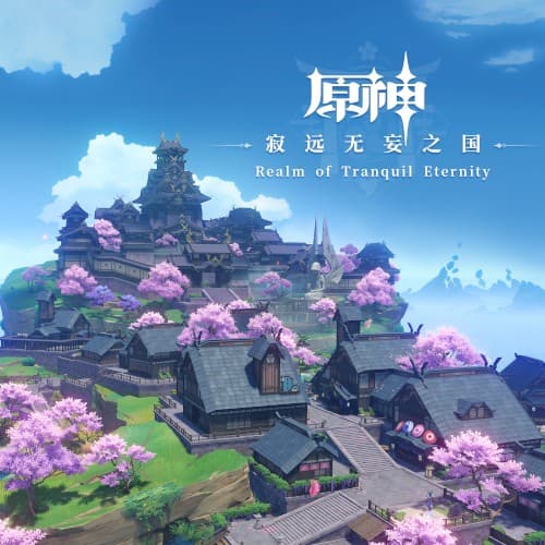 原神 - 寂远无妄之国 Realm of Tranquil Eternity cover