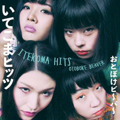 ITEKOMA HITS cover